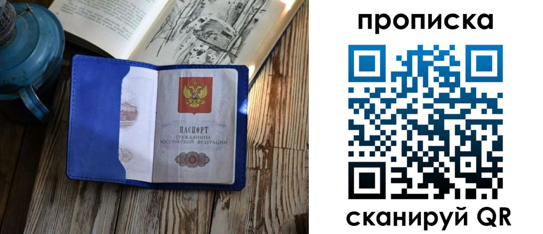 временная регистрация адрес в Ачинске
