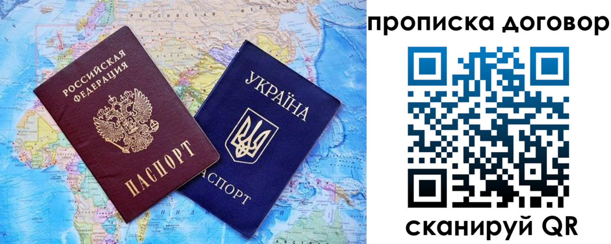 купить прописку в Ачинске
