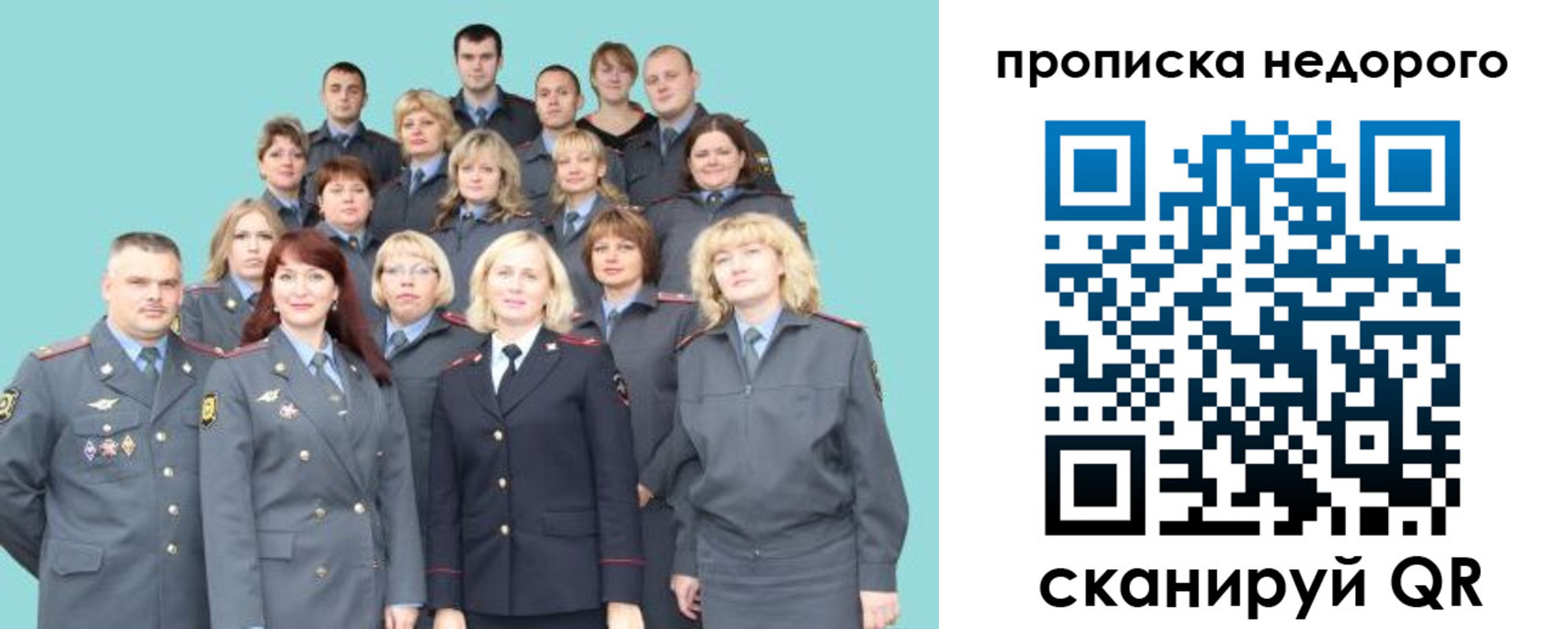 прописка для работы в Ачинске