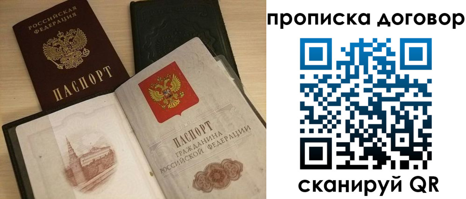 прописка поиск в Ачинске