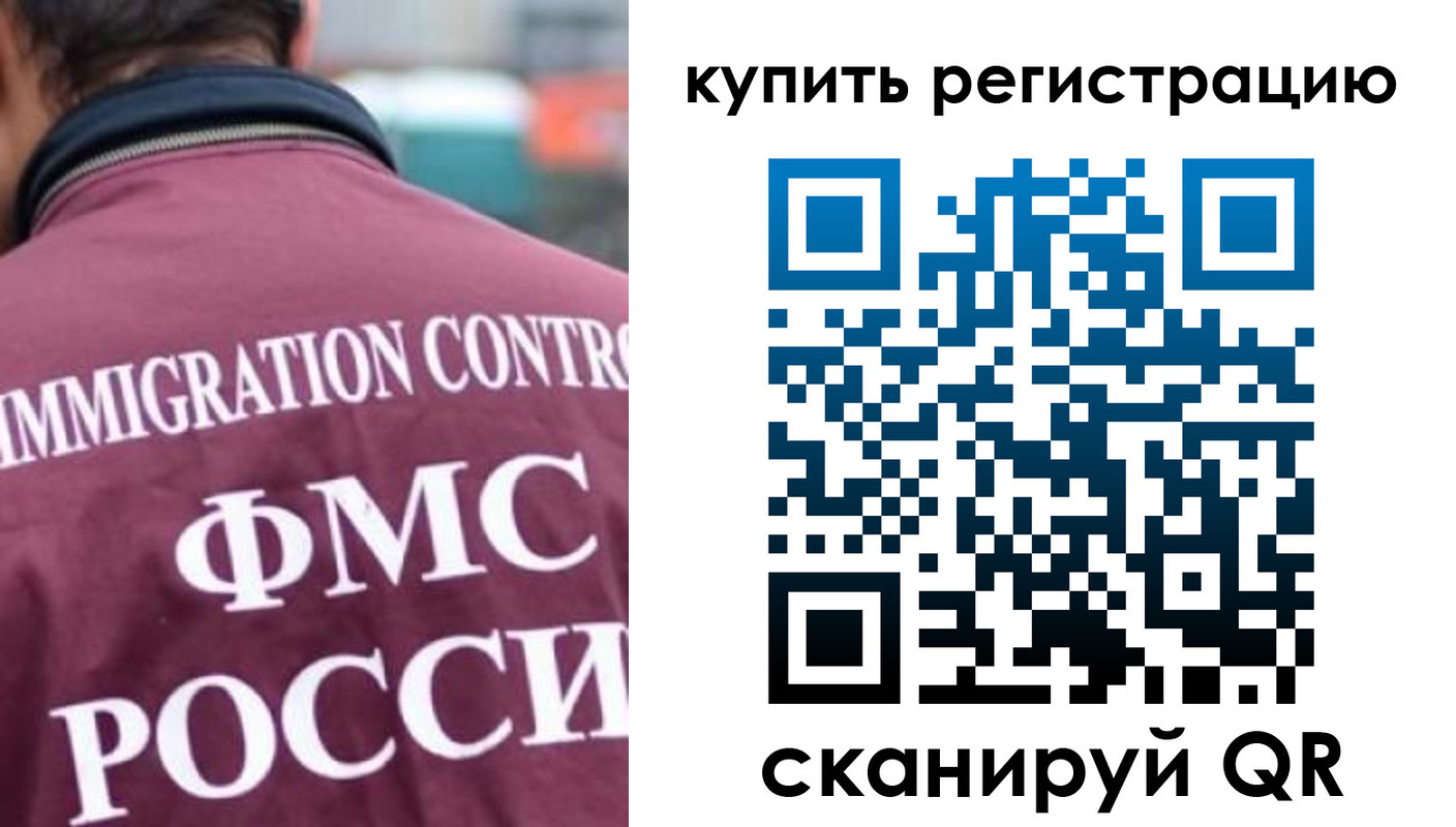временная регистрация адрес в Ачинске